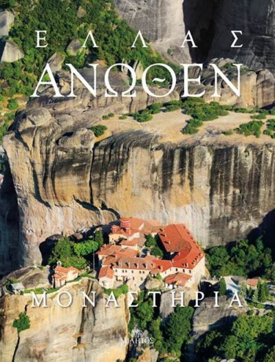 Μη διαθέσιμο εξώφυλλο