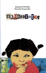 Μη διαθέσιμο εξώφυλλο