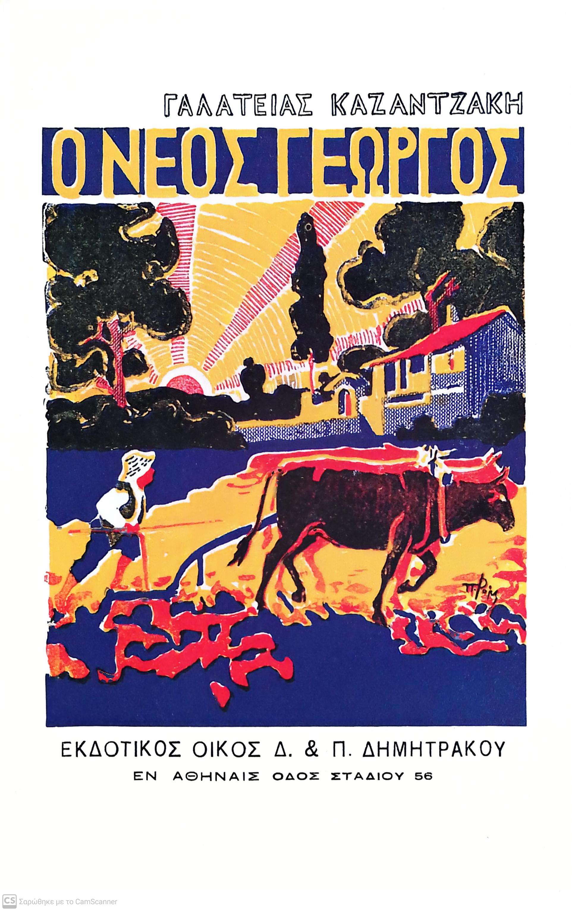 Μη διαθέσιμο εξώφυλλο