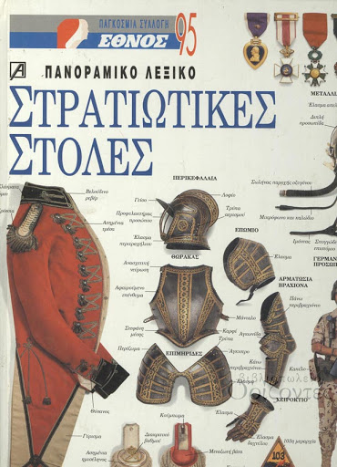 Μη διαθέσιμο εξώφυλλο