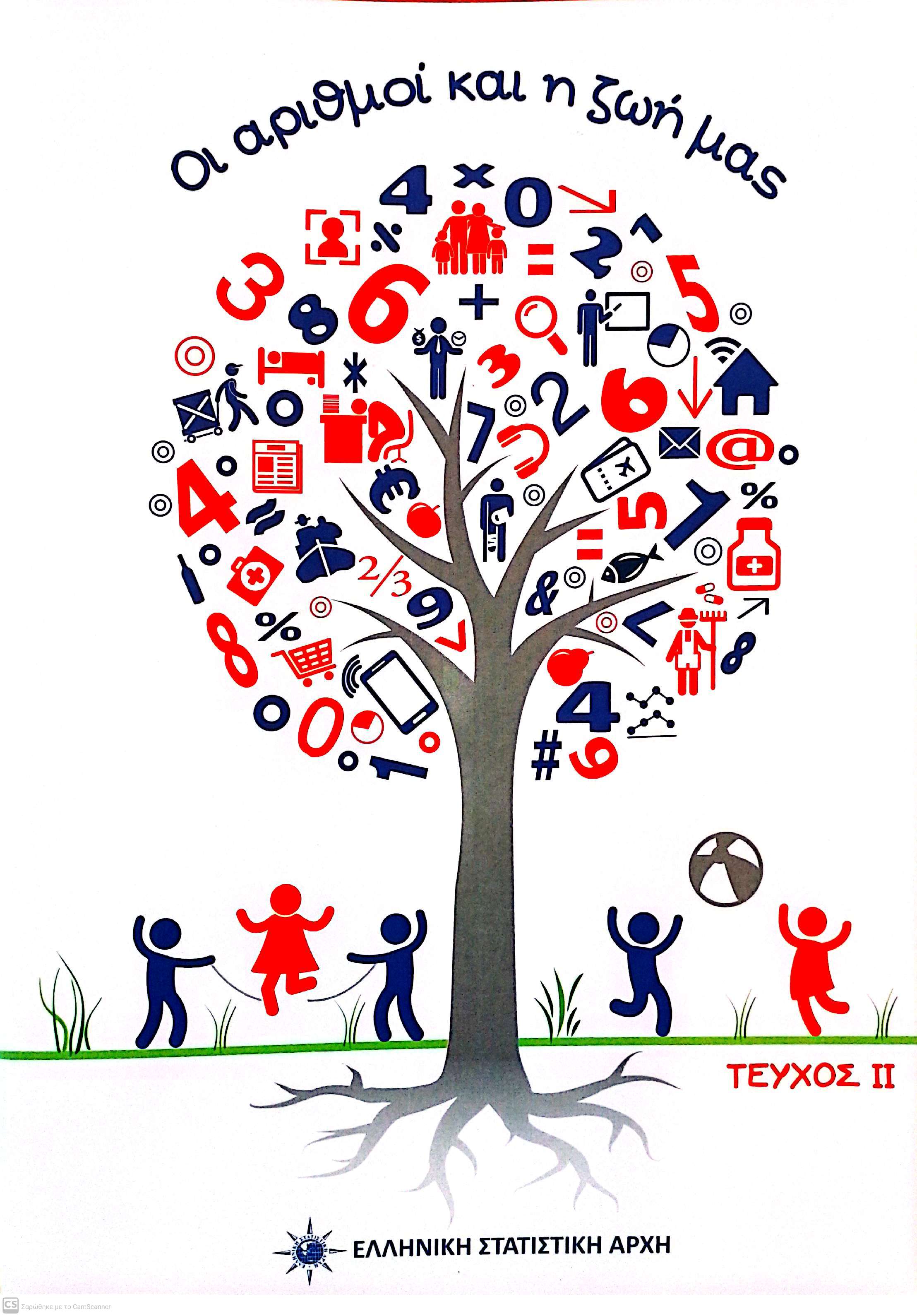 Μη διαθέσιμο εξώφυλλο