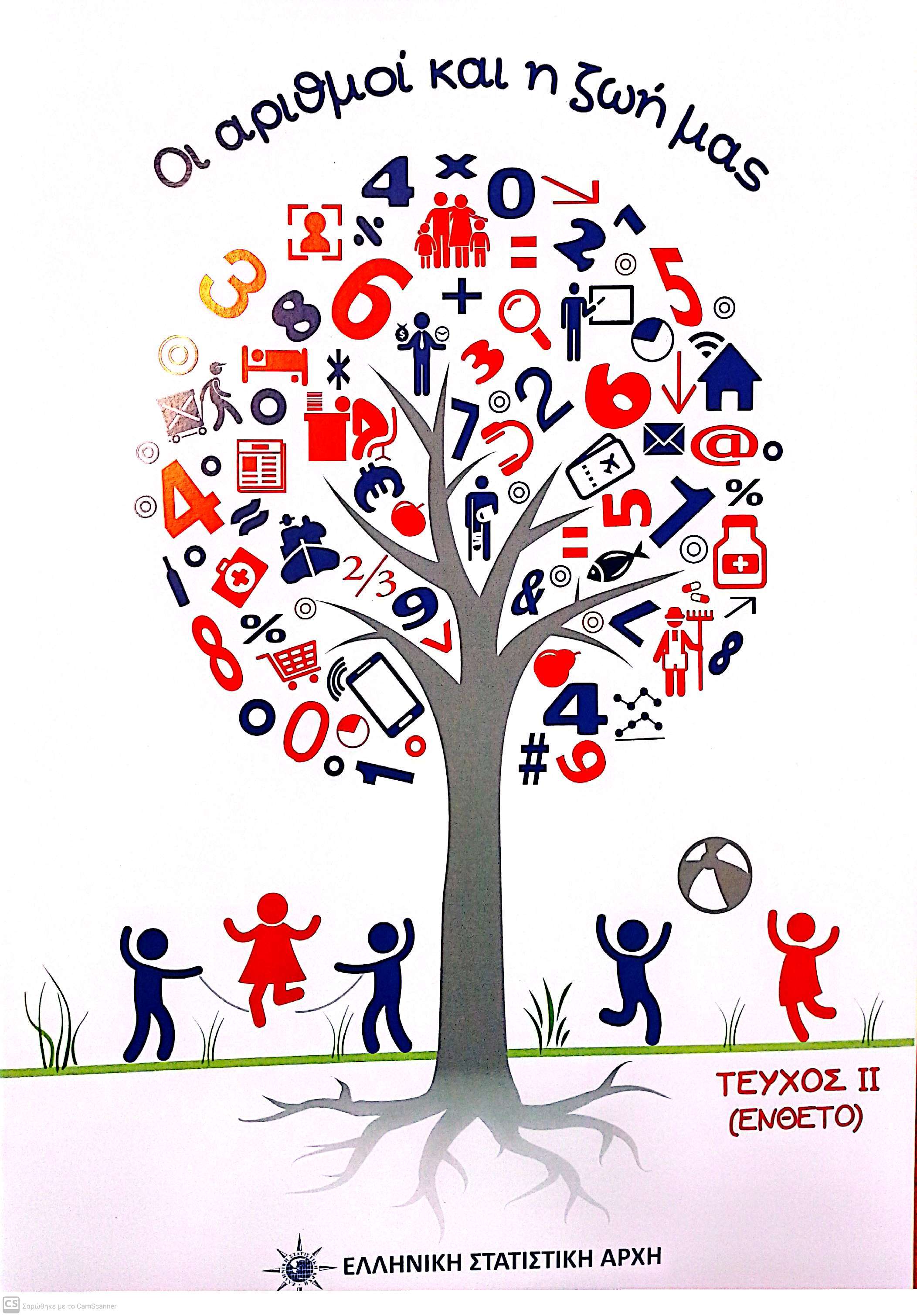 Μη διαθέσιμο εξώφυλλο