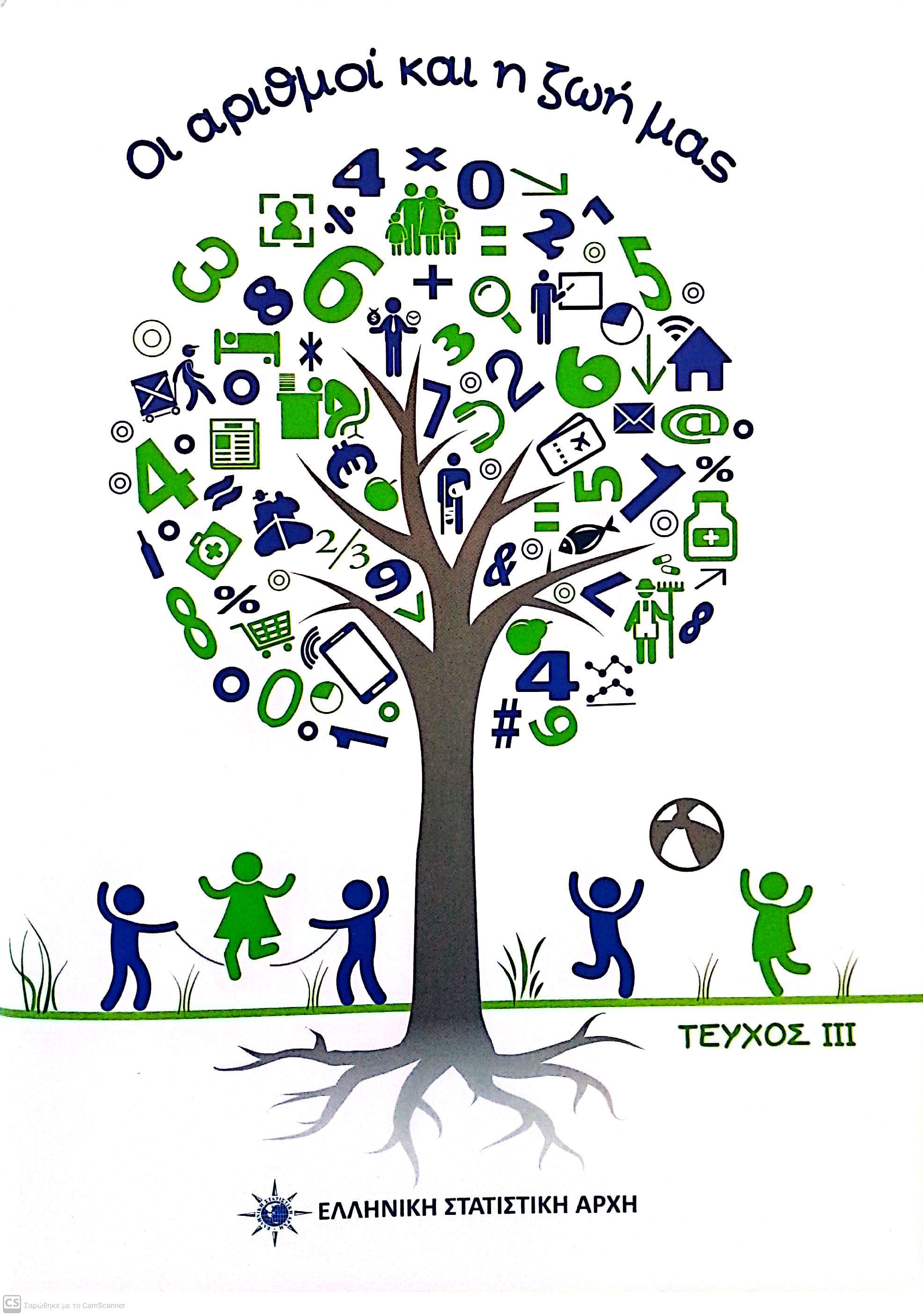 Μη διαθέσιμο εξώφυλλο