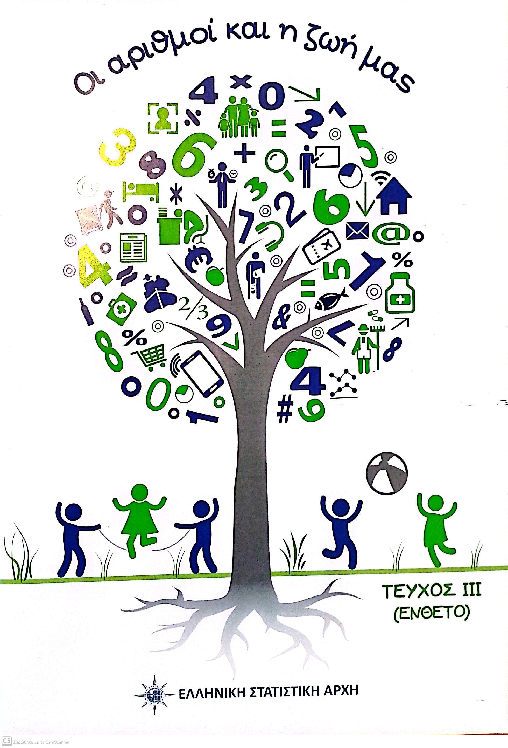 Μη διαθέσιμο εξώφυλλο