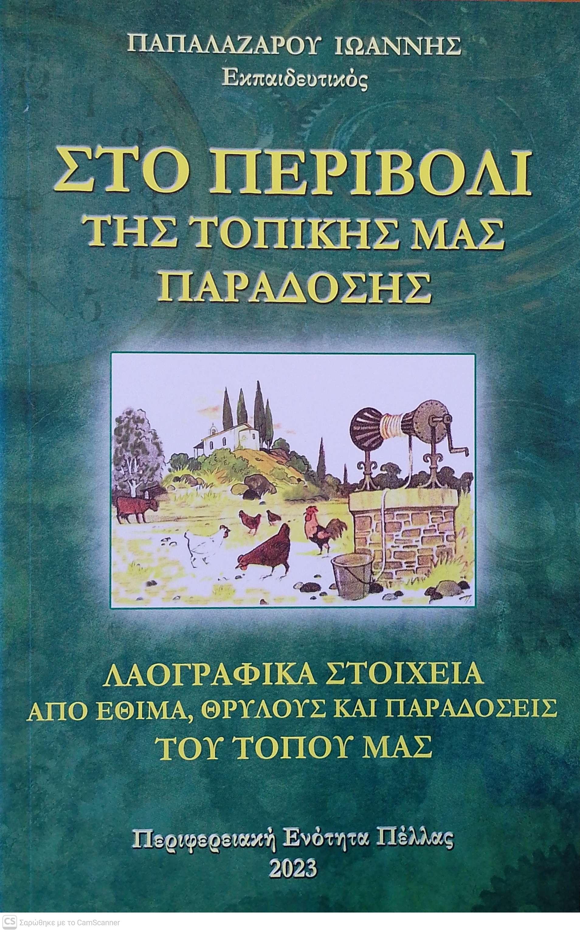 Μη διαθέσιμο εξώφυλλο