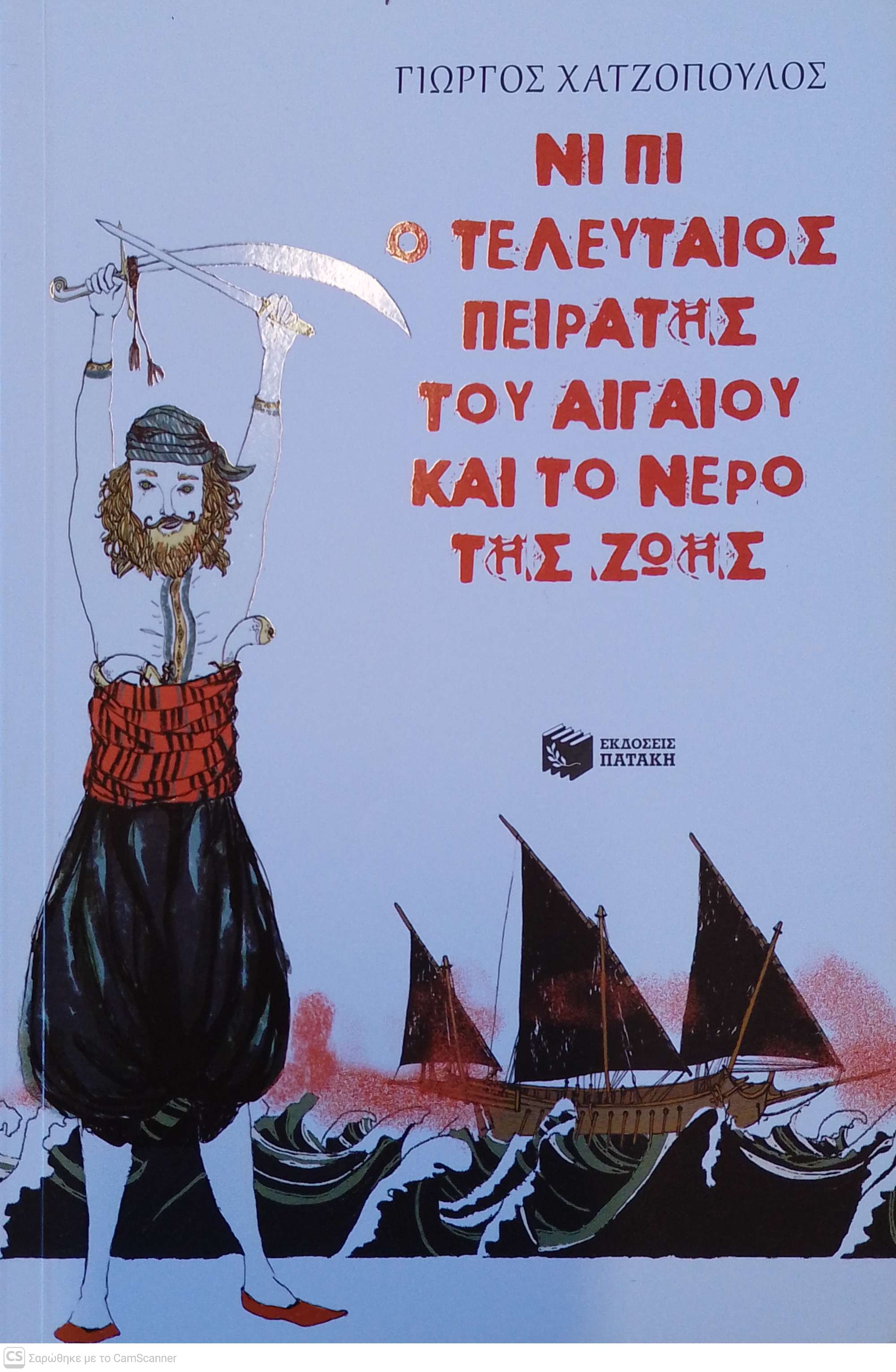 Μη διαθέσιμο εξώφυλλο