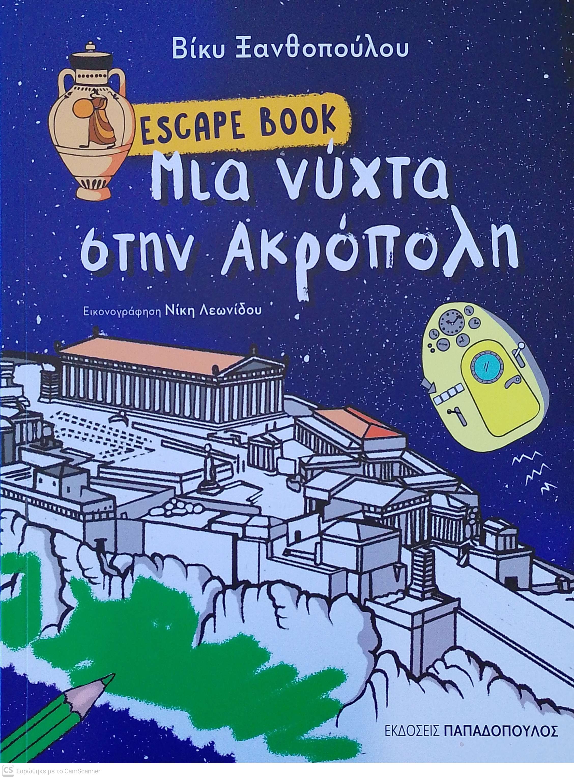 Μη διαθέσιμο εξώφυλλο