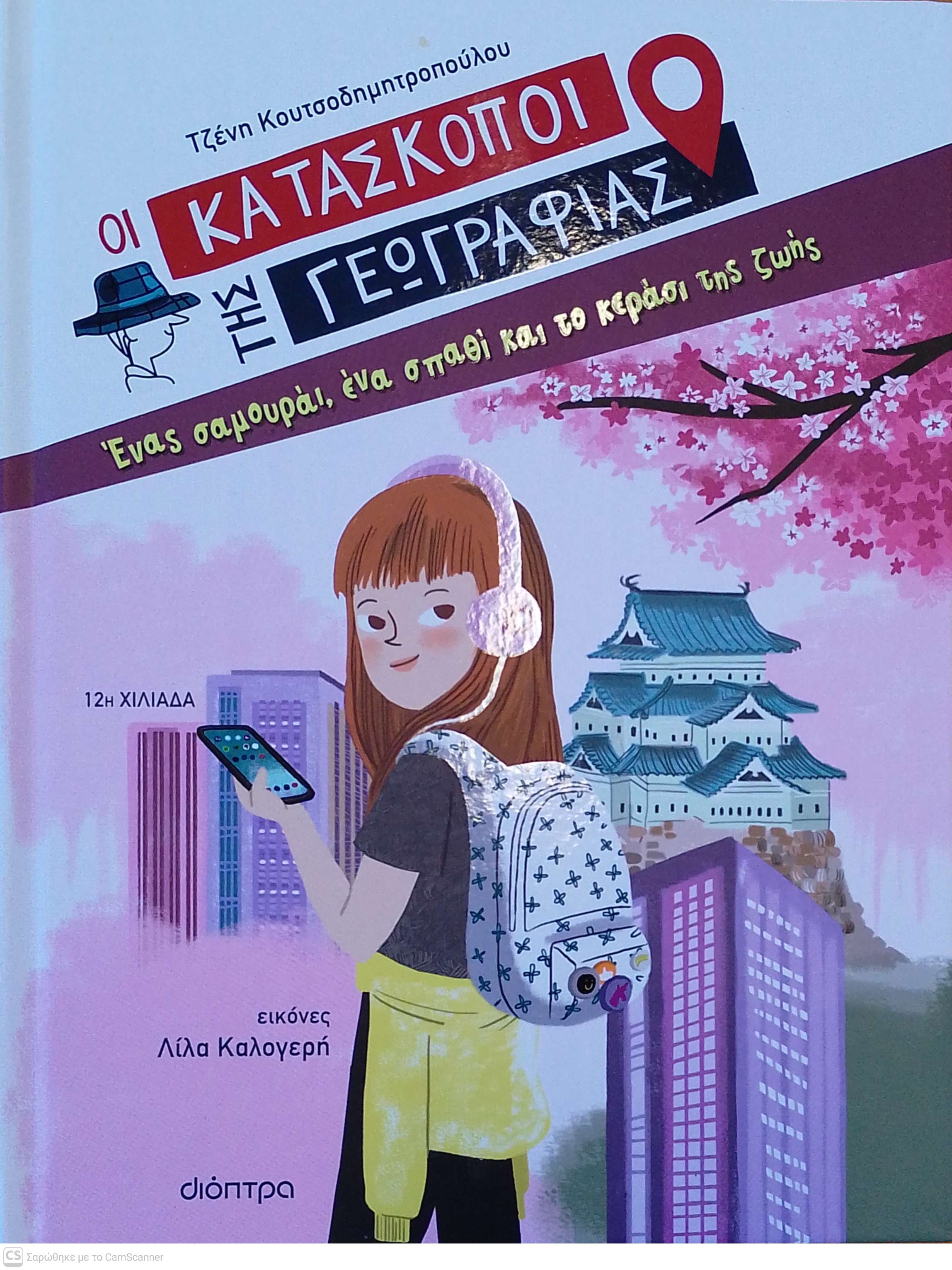 Μη διαθέσιμο εξώφυλλο