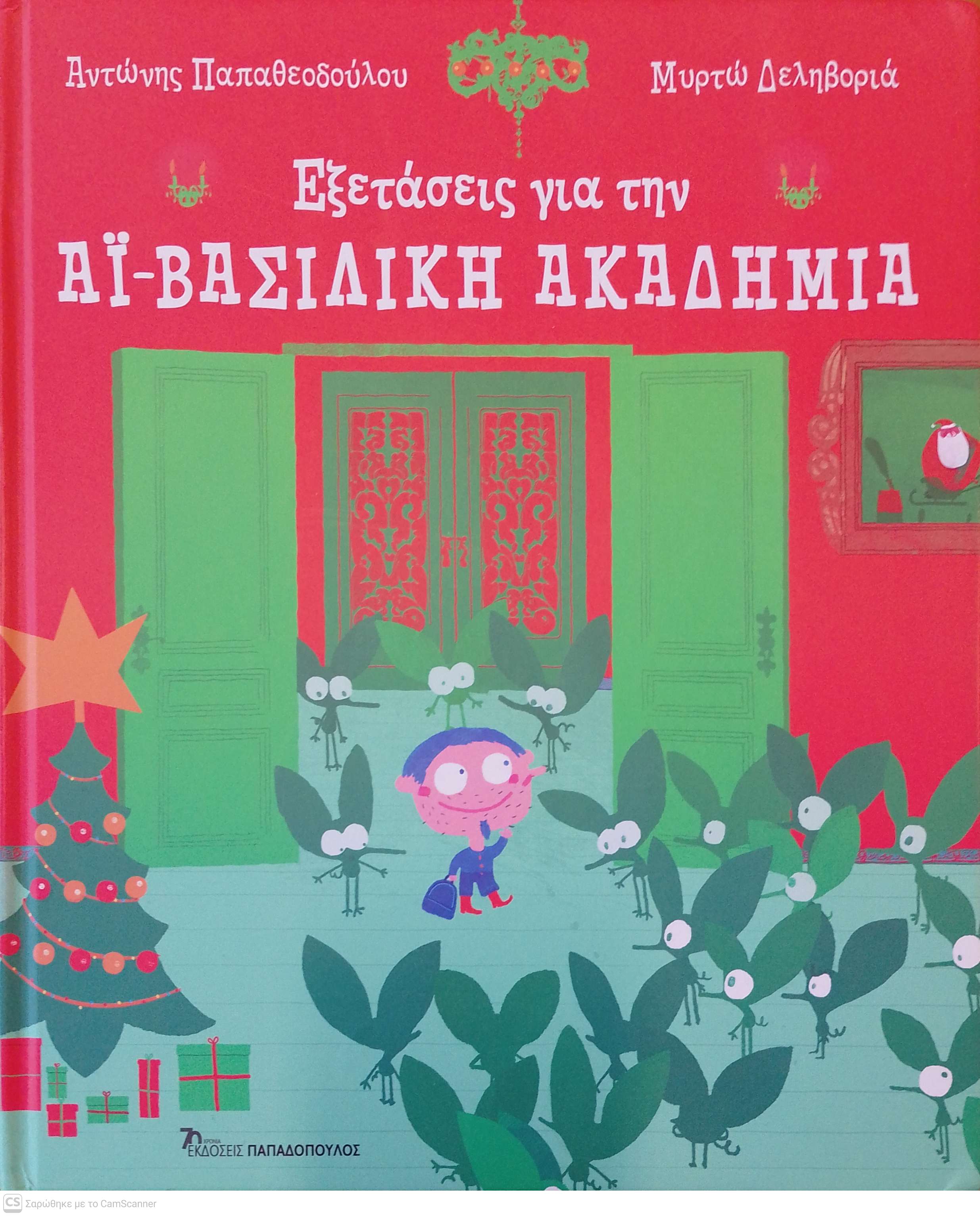 Μη διαθέσιμο εξώφυλλο