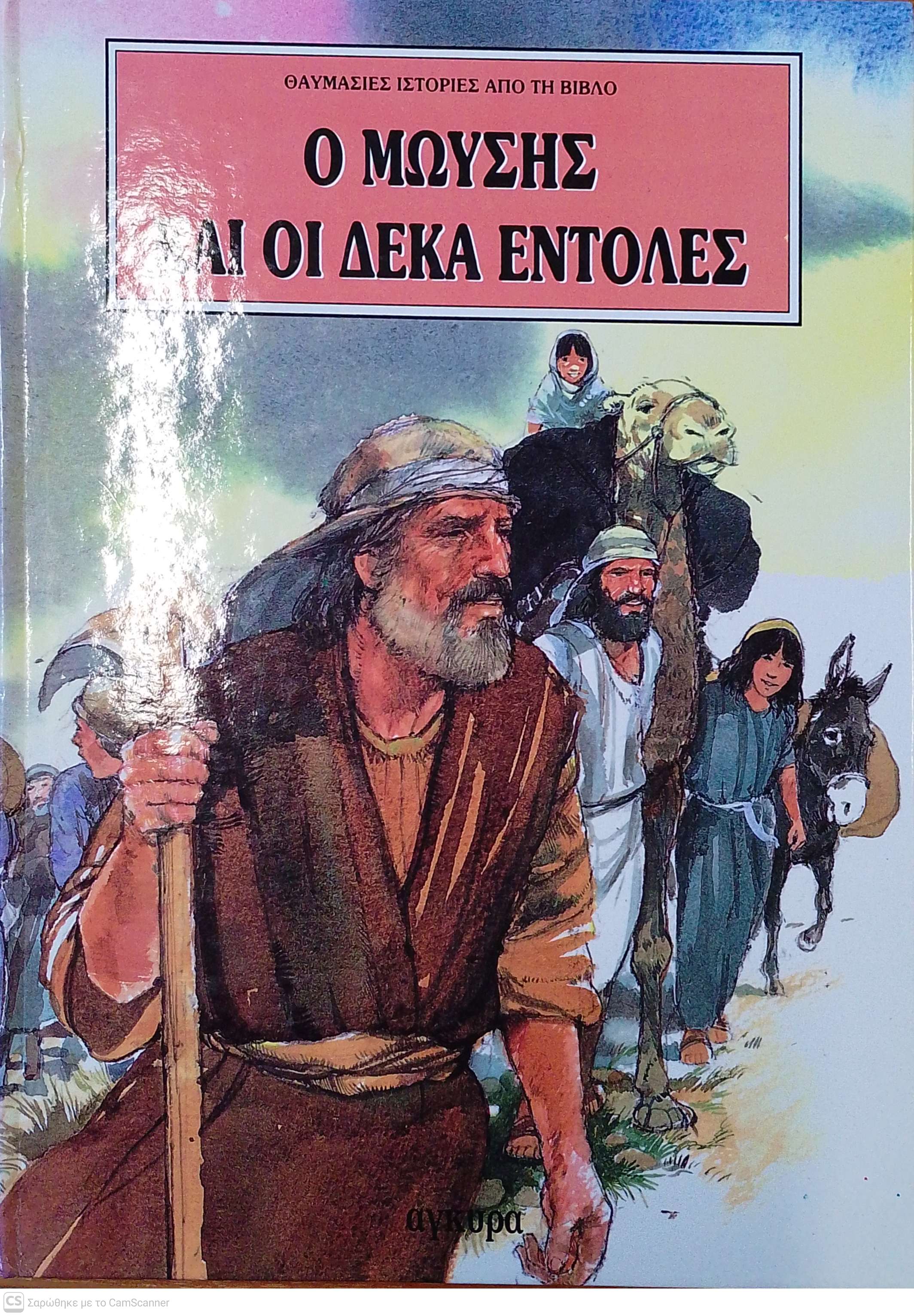 Μη διαθέσιμο εξώφυλλο