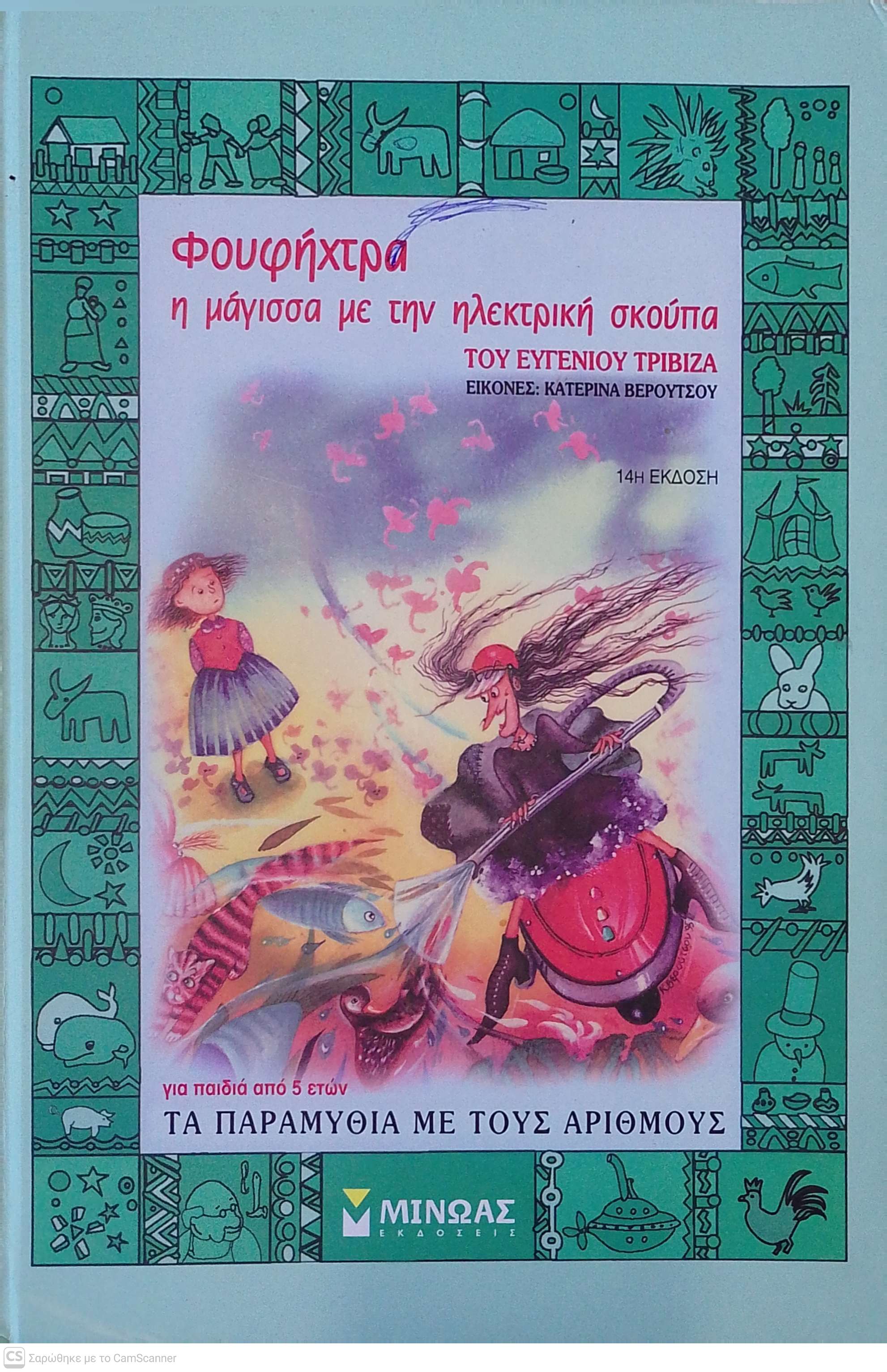 Μη διαθέσιμο εξώφυλλο