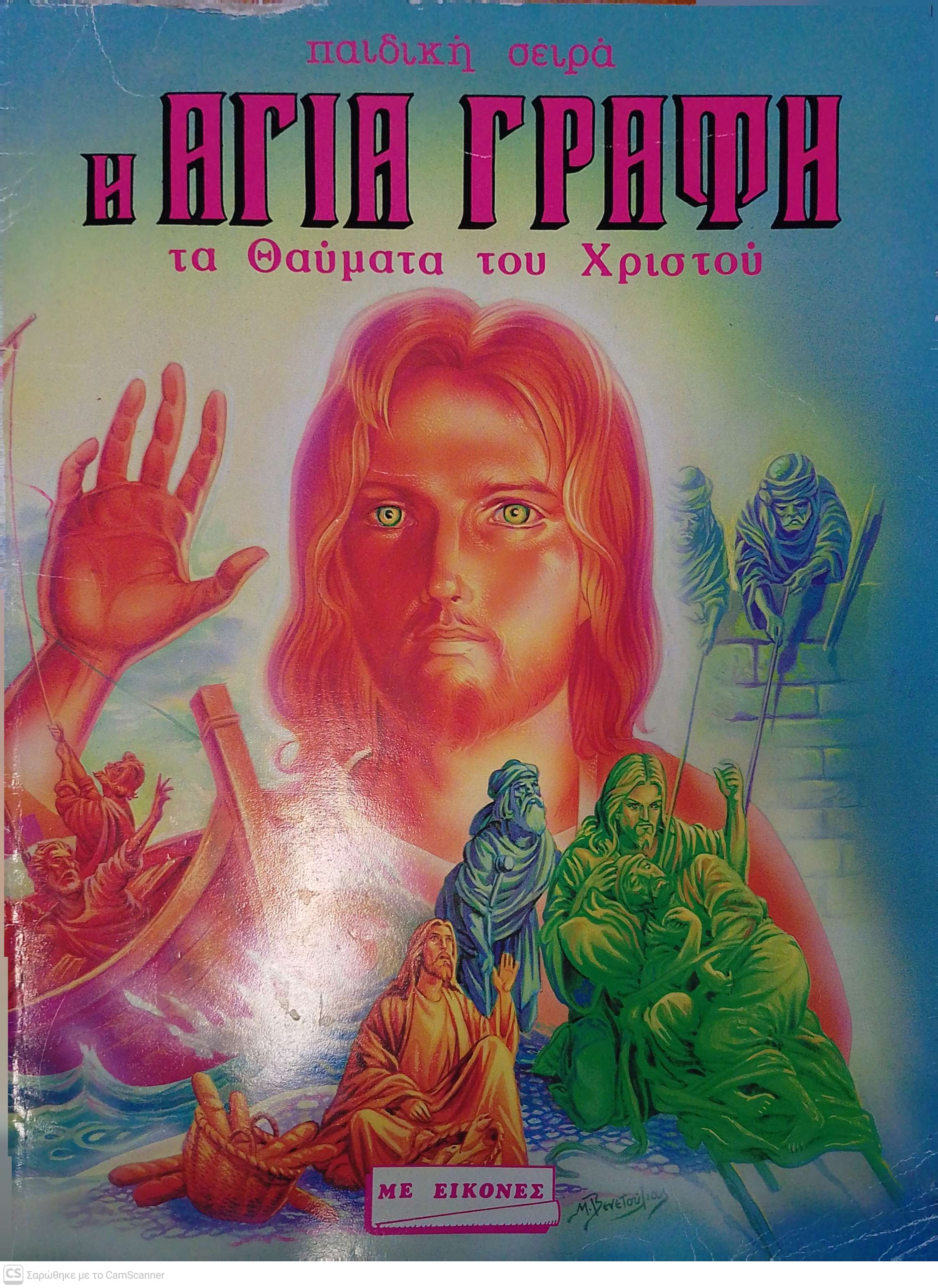 Μη διαθέσιμο εξώφυλλο