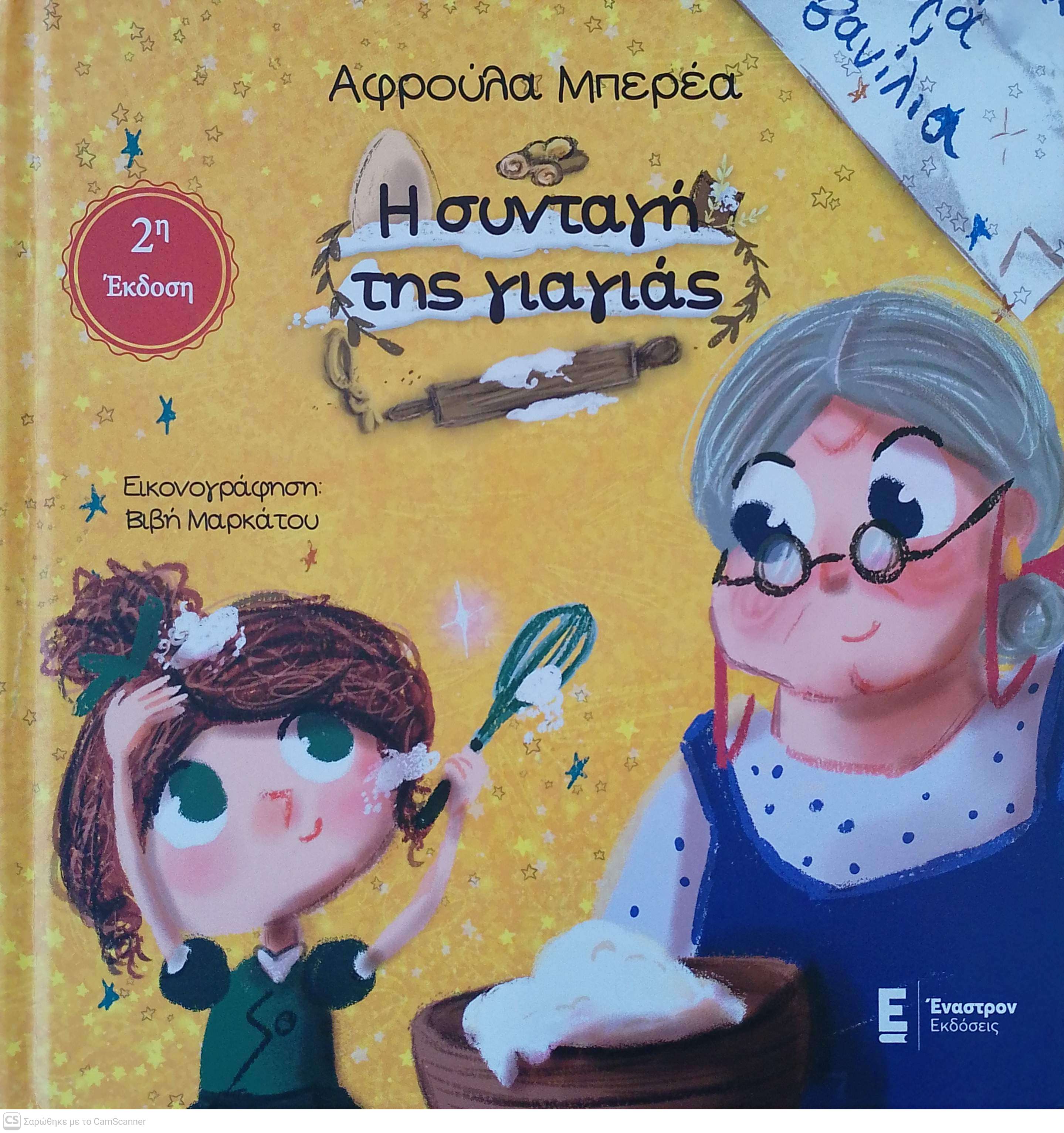 Μη διαθέσιμο εξώφυλλο