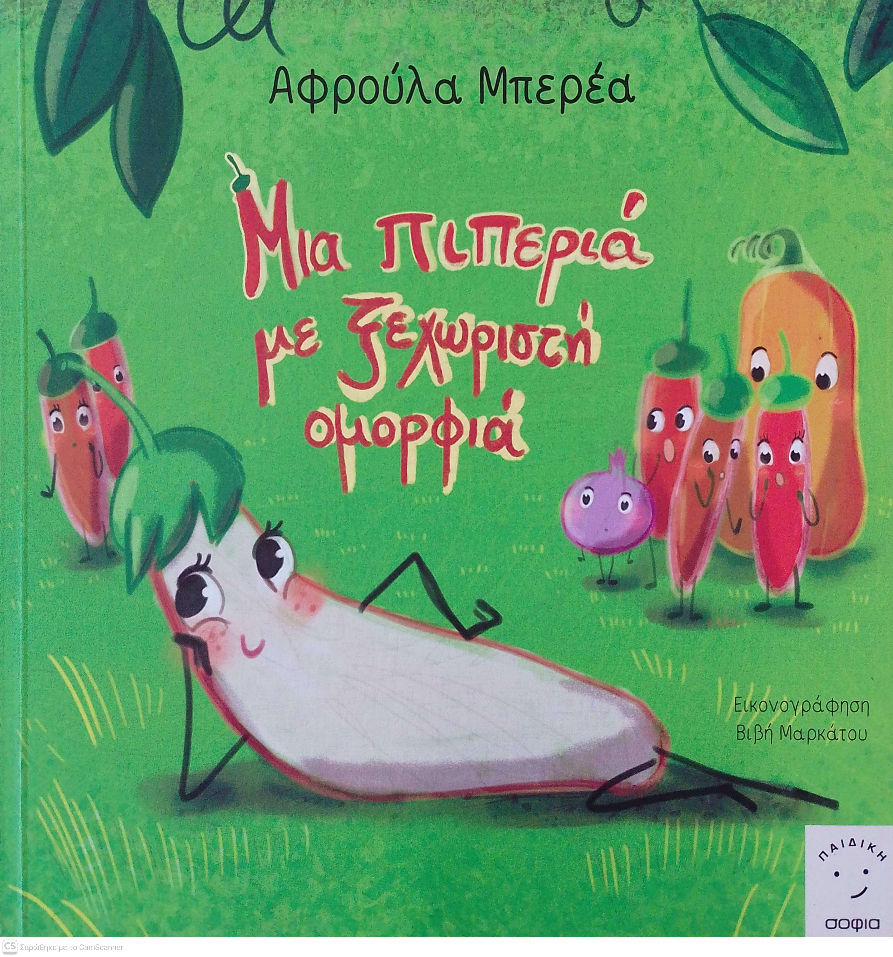 Μη διαθέσιμο εξώφυλλο