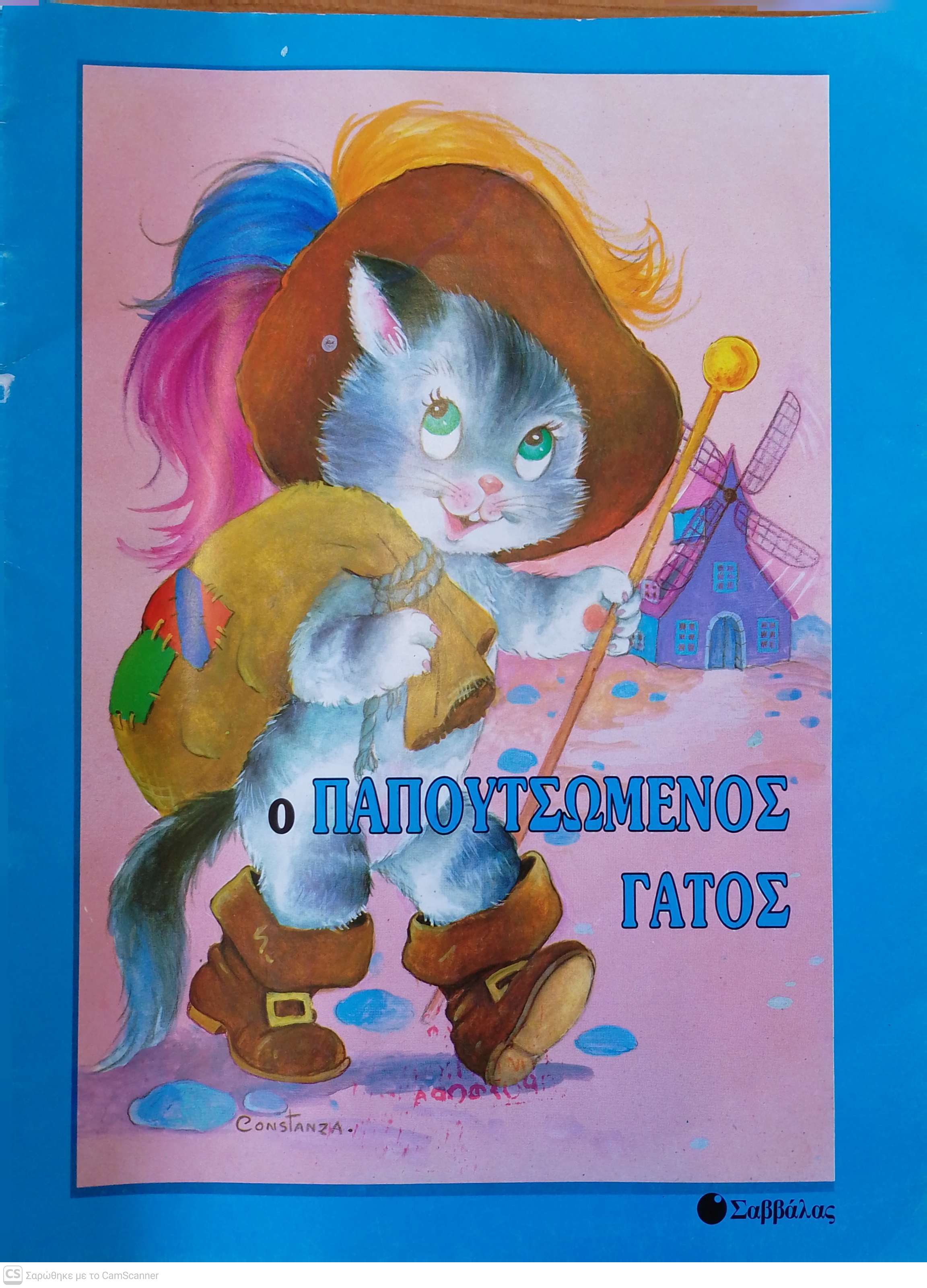 Μη διαθέσιμο εξώφυλλο