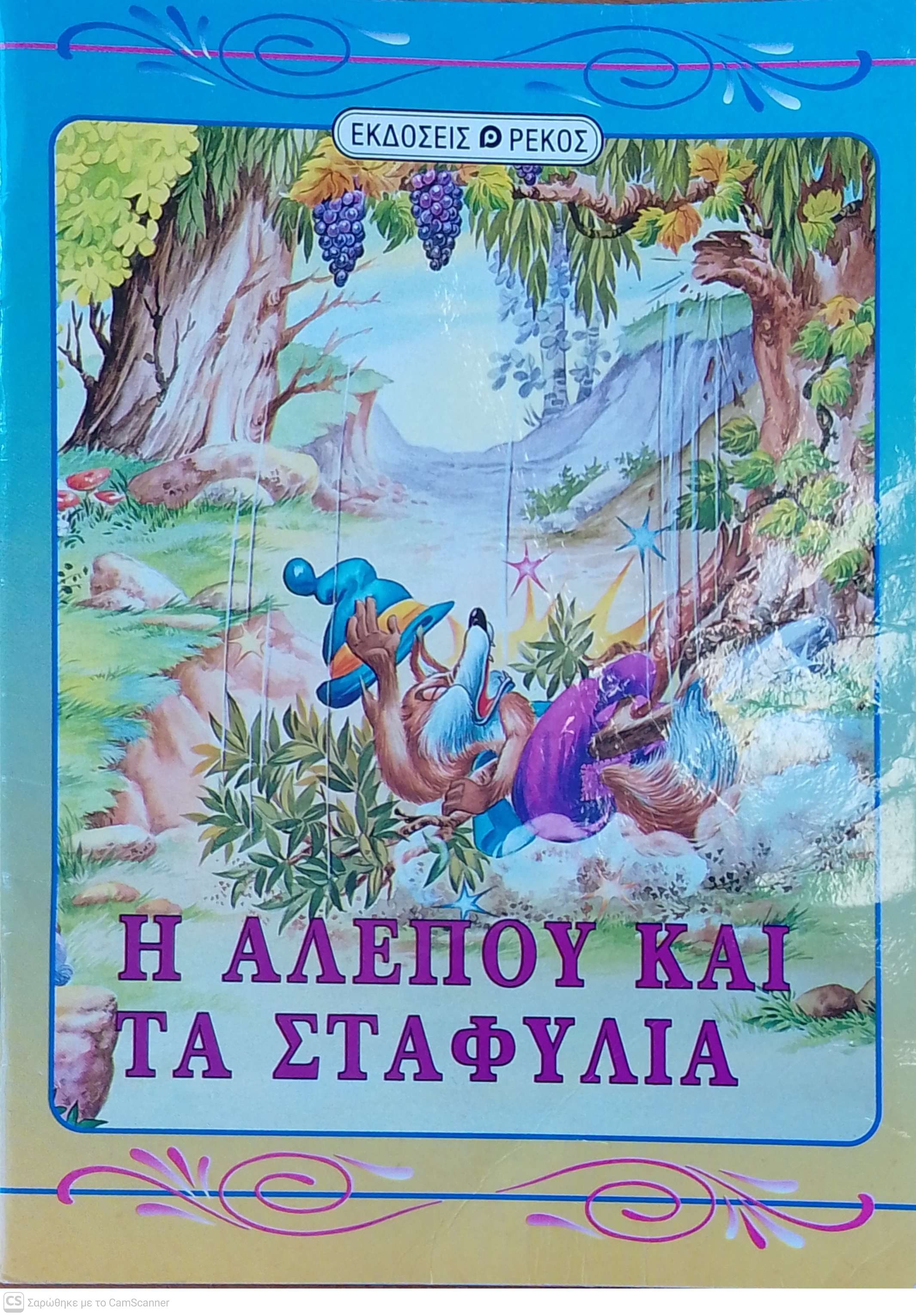Μη διαθέσιμο εξώφυλλο